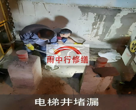 河东地下室侧墙堵漏施工完成后，如何进行质量验收？