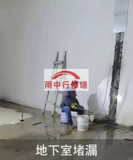 河东地下室伸缩缝堵漏的处理方法及施工步骤