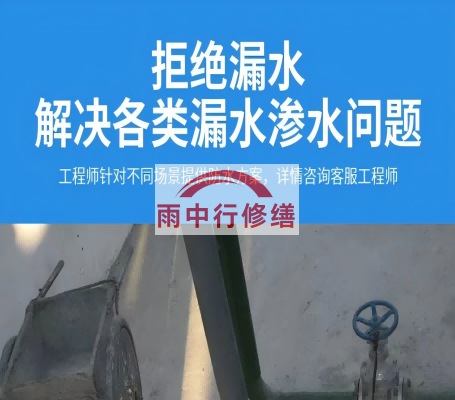 河东地下室侧墙堵漏的质量验收标准有哪些？