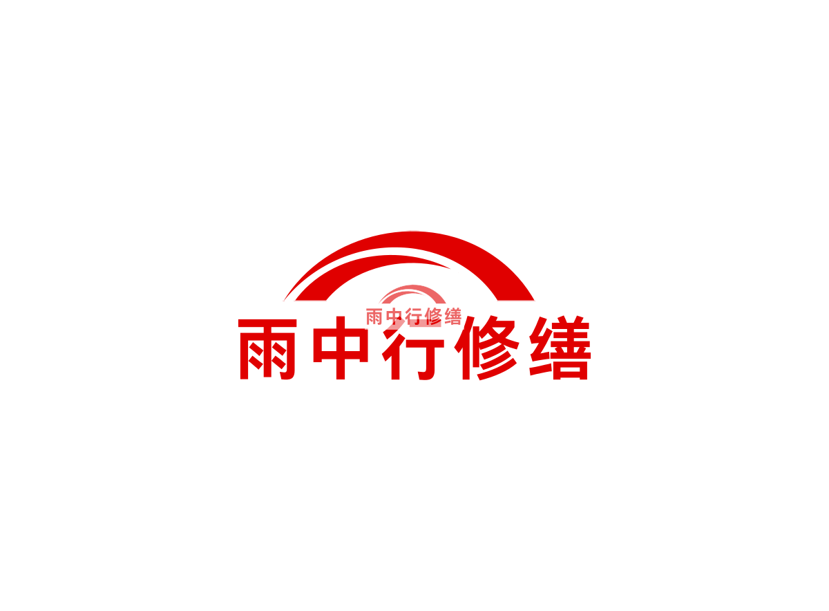 河东2025 最新地下室防水堵漏技术全解析