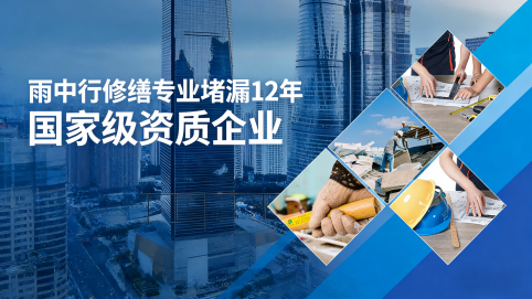 河东地下室混凝土结构为什么渗漏水