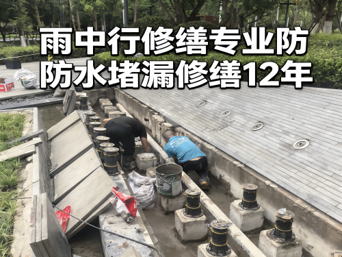 河东水池防水堵漏案例