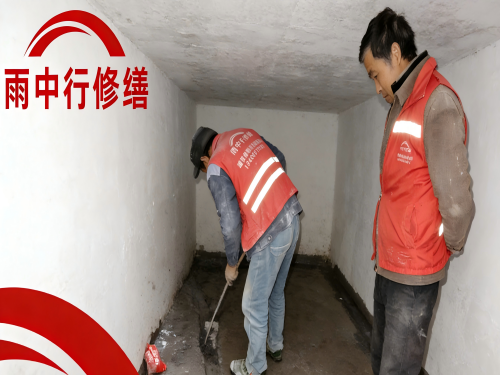 河东地下室堵漏案例