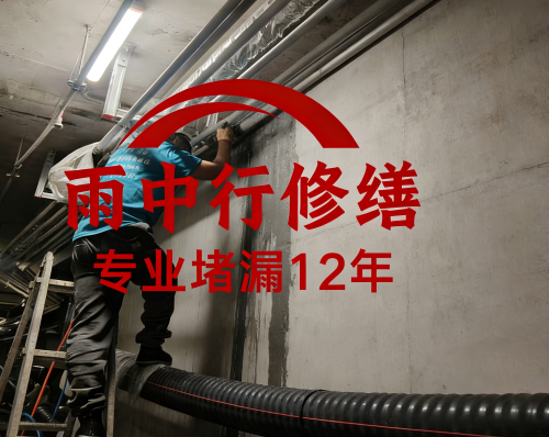 河东管廊堵漏案例